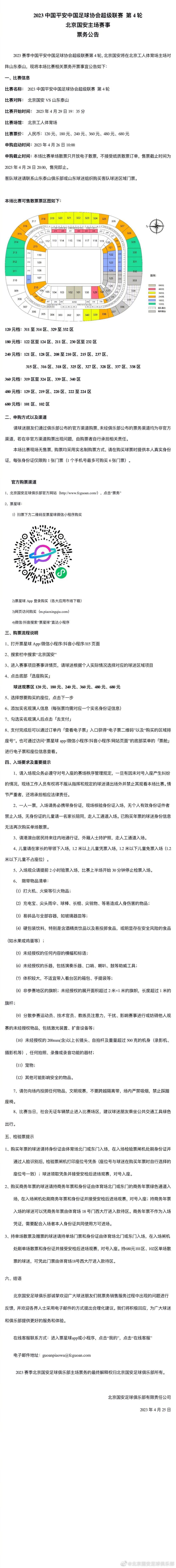 基维奥尔在今年1月加盟阿森纳，但至今只在英超出场4次，不过阿森纳无意在冬季出租球员。